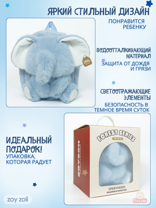 Детский рюкзак Zoy Zoii для школы и прогулок 