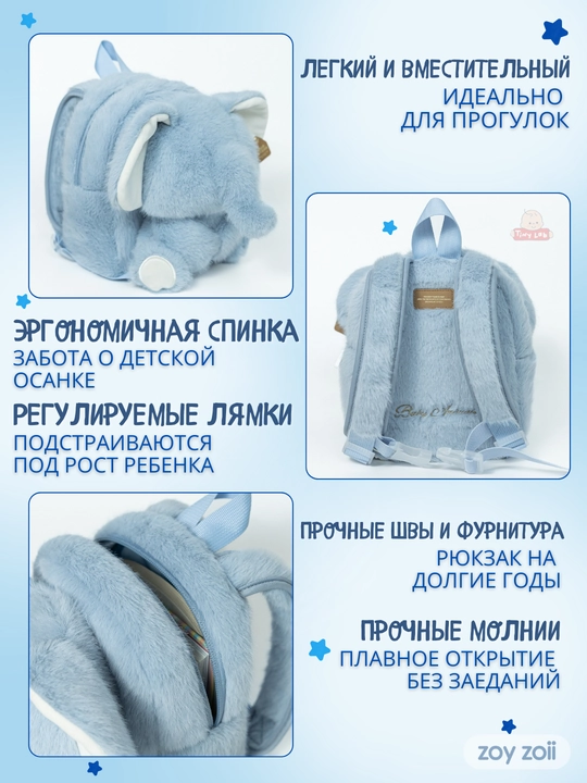 Детский рюкзак Zoy Zoii для школы и прогулок 