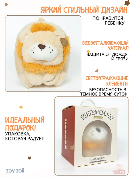 Детский рюкзак Zoy Zoii для школы и прогулок 