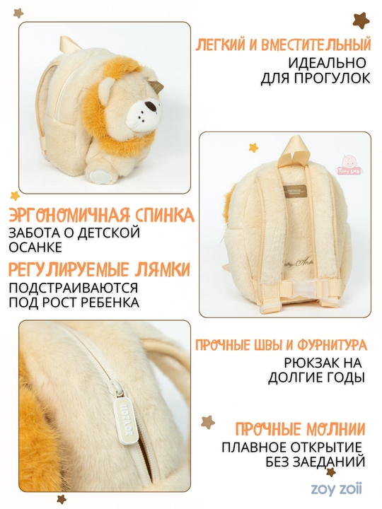 Детский рюкзак Zoy Zoii для школы и прогулок 