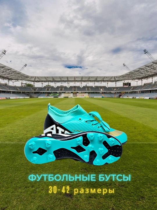 Футбольные бутсы для газона, с шипами, для взрослых, детей, для тренировок, 31-42 - 