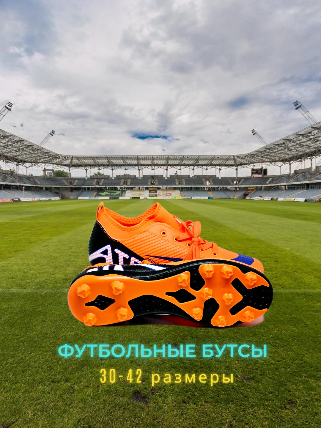 Футбольные бутсы для газона, с шипами, для взрослых, детей, для тренировок, 31-42 - 