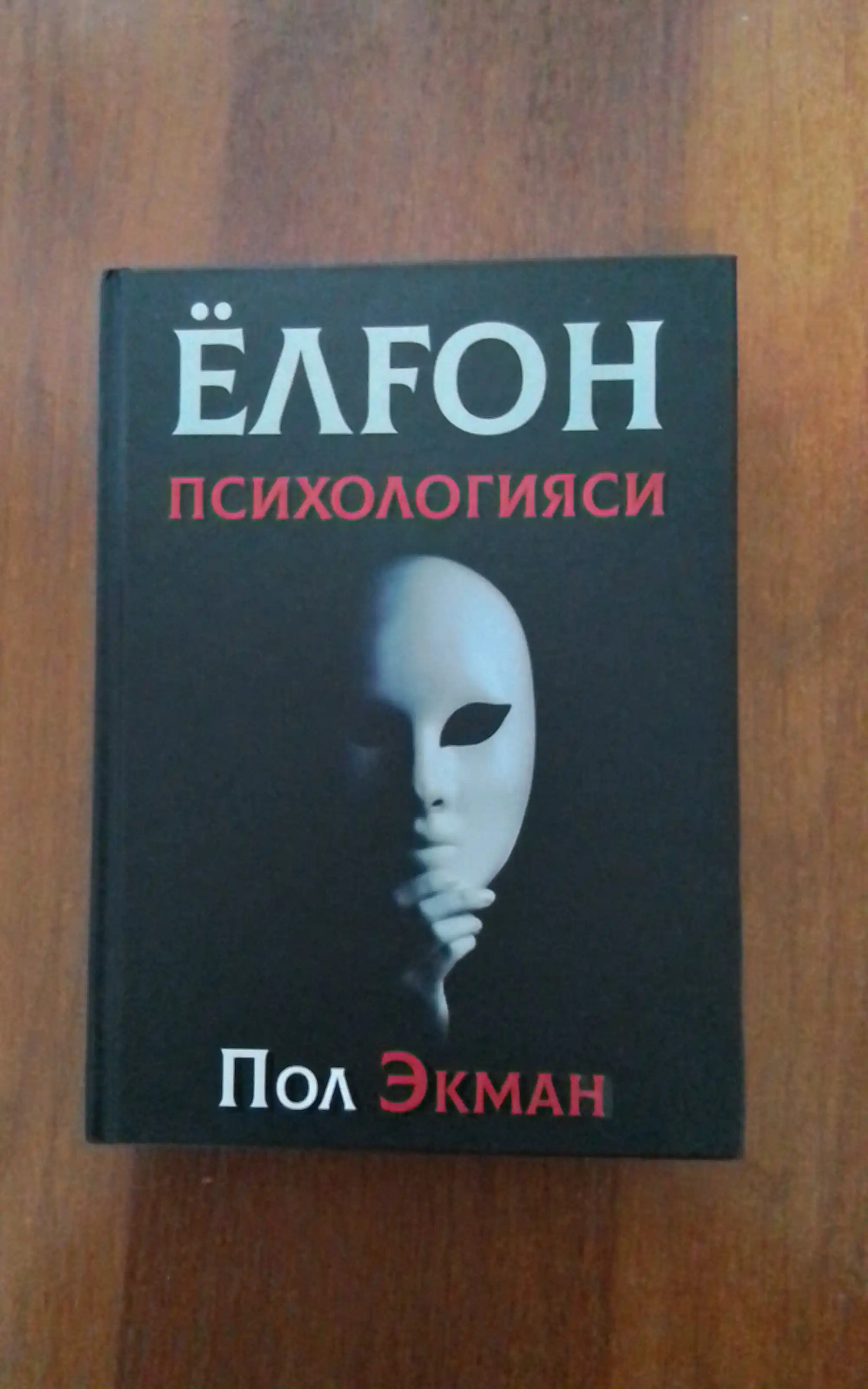 Таъсир этиш психологияси - Роберт Чалдини