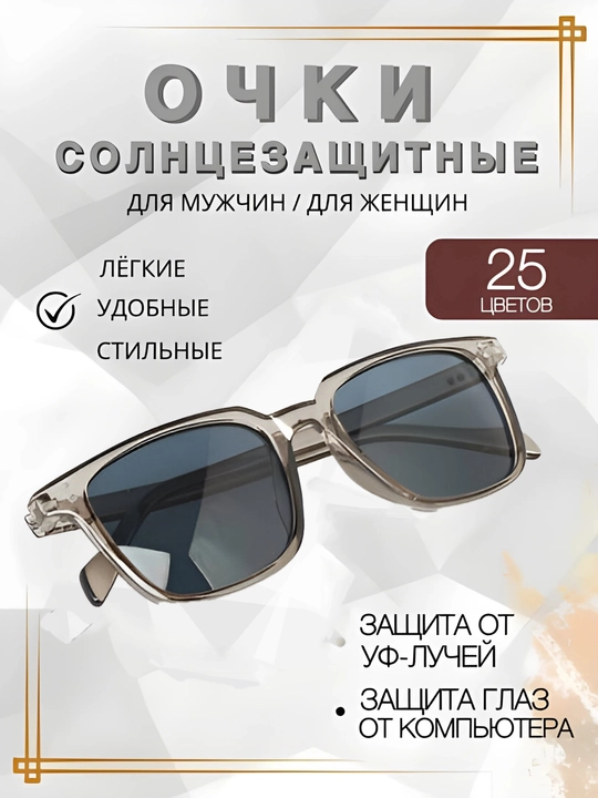Мужские солнцезащитные очки, в винтажном стиле, с УФ-защитой, унисекс - 
