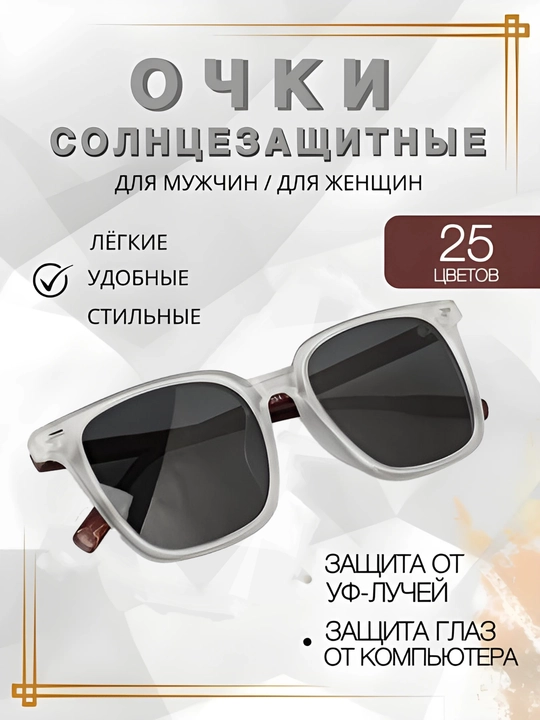 Мужские солнцезащитные очки, в винтажном стиле, с УФ-защитой, унисекс - 