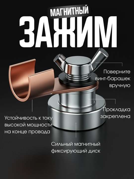 Магнитный металлический токовый зажим, 30×17 мм - 