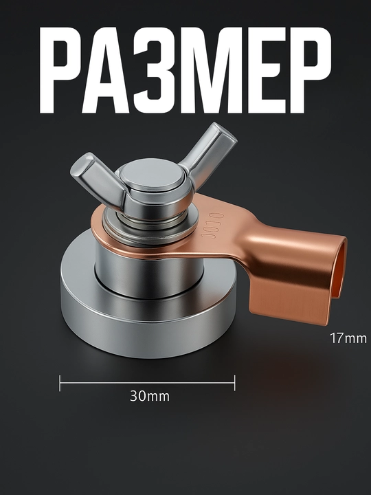 Magnitli metall tok ulagich, 30x17 mm