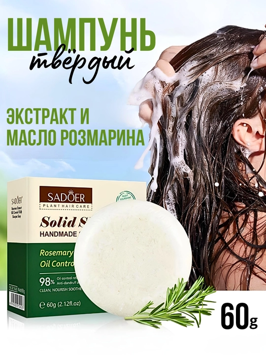 Tabiiy moylar va ekstraktlar qo'shilgan yog'li va xira sochlar uchun shampun, 60 gr - 
