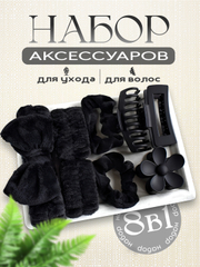 Черный