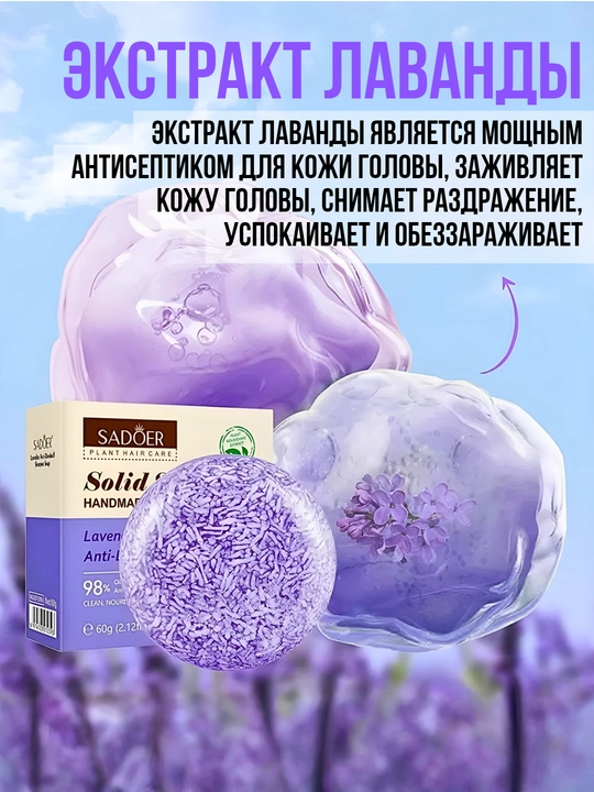 Tabiiy moylar va ekstraktlar qo'shilgan yog'li va xira sochlar uchun shampun, 60 gr
