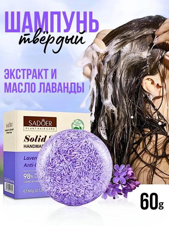 Tabiiy moylar va ekstraktlar qo'shilgan yog'li va xira sochlar uchun shampun, 60 gr - 