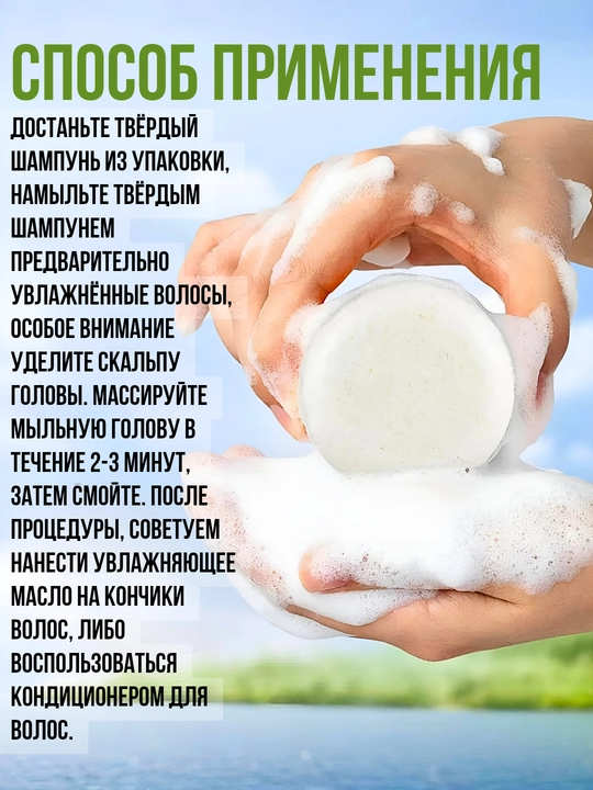 Tabiiy moylar va ekstraktlar qo'shilgan yog'li va xira sochlar uchun shampun, 60 gr