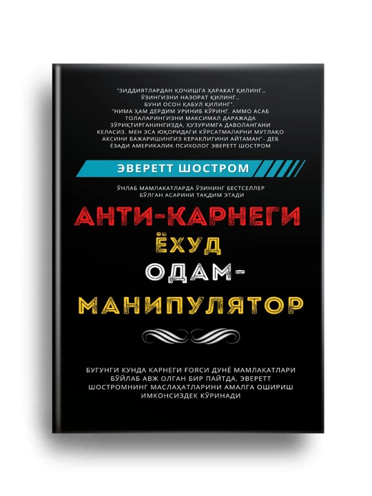 Do‘st orttirish va odamlarga ta’sir o‘tkazish, bezovtalikdan xalos bo‘lish haqida, Deyl Karnegi