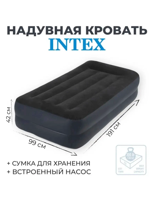 Intex 64122 o'rnatilgan nasosli bir Kishilik havo to'shagi