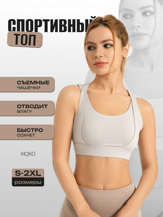 Ayollar sport topi Kioko. Olinadigan chashkali sport to'pi. Ayollar spor kiyimi - 