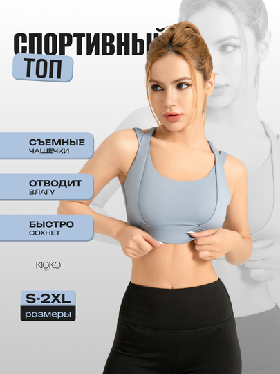 Ayollar sport topi Kioko. Olinadigan chashkali sport to'pi. Ayollar spor kiyimi - 