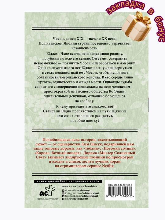 Мистер Солнечный Cвет, Вторая часть, Ким Ынсук, Ким Суён