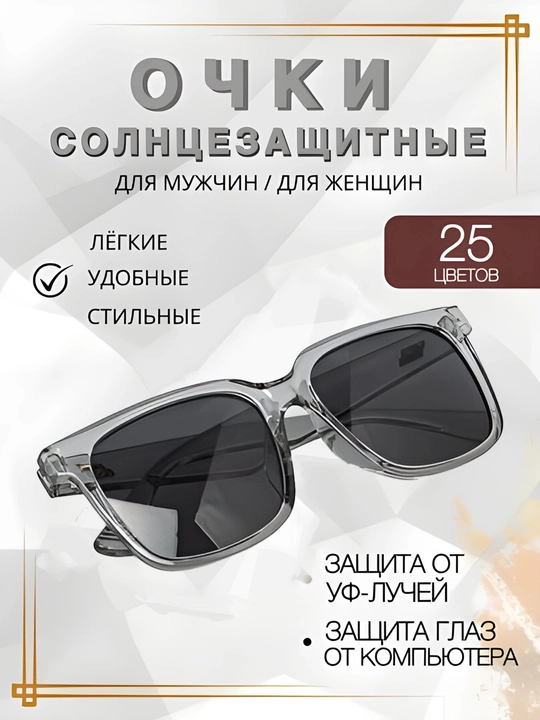 Мужские солнцезащитные очки, в винтажном стиле, с УФ-защитой, унисекс - 