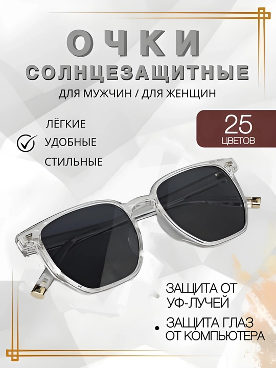 Мужские солнцезащитные очки, в винтажном стиле, с УФ-защитой, унисекс - 