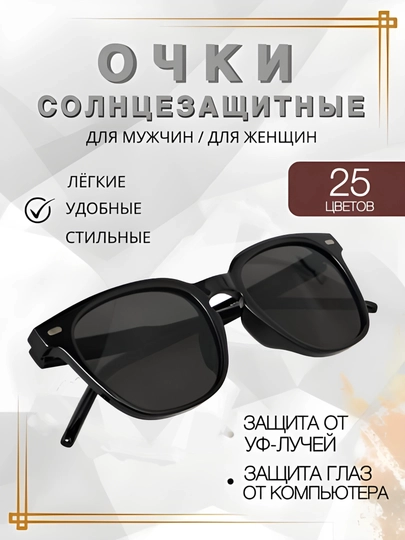 Мужские солнцезащитные очки, в винтажном стиле, с УФ-защитой, унисекс - 