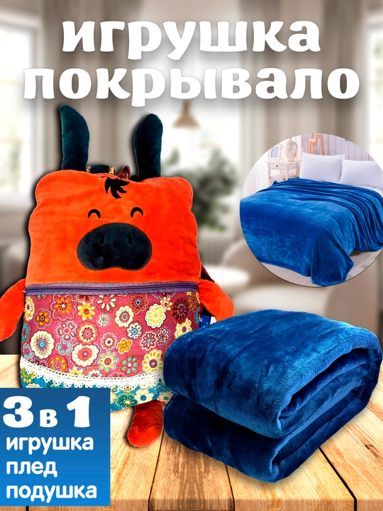 Ko‘p maqsadli yumshoq pled – bolalar uchun uyda, mashinada, sayohatda va piknikda qulay - 
