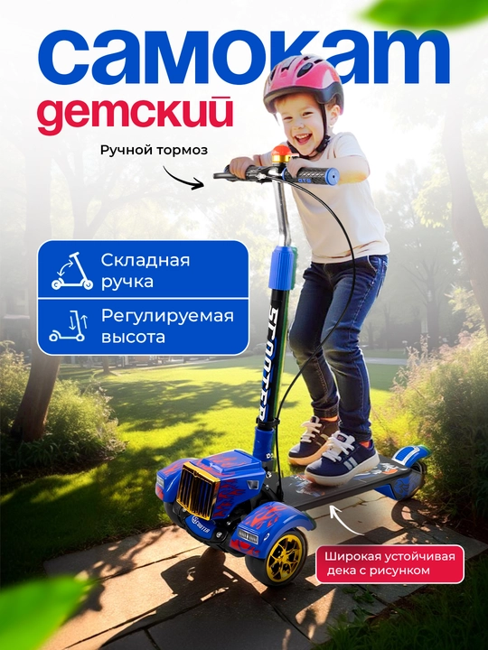 Детский самокат "Трансформер", 3 колеса - 