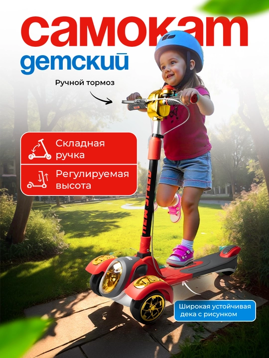 Самокат для детей и подростков 3-12 лет, с музыкой и подсветкой, гибкий - 