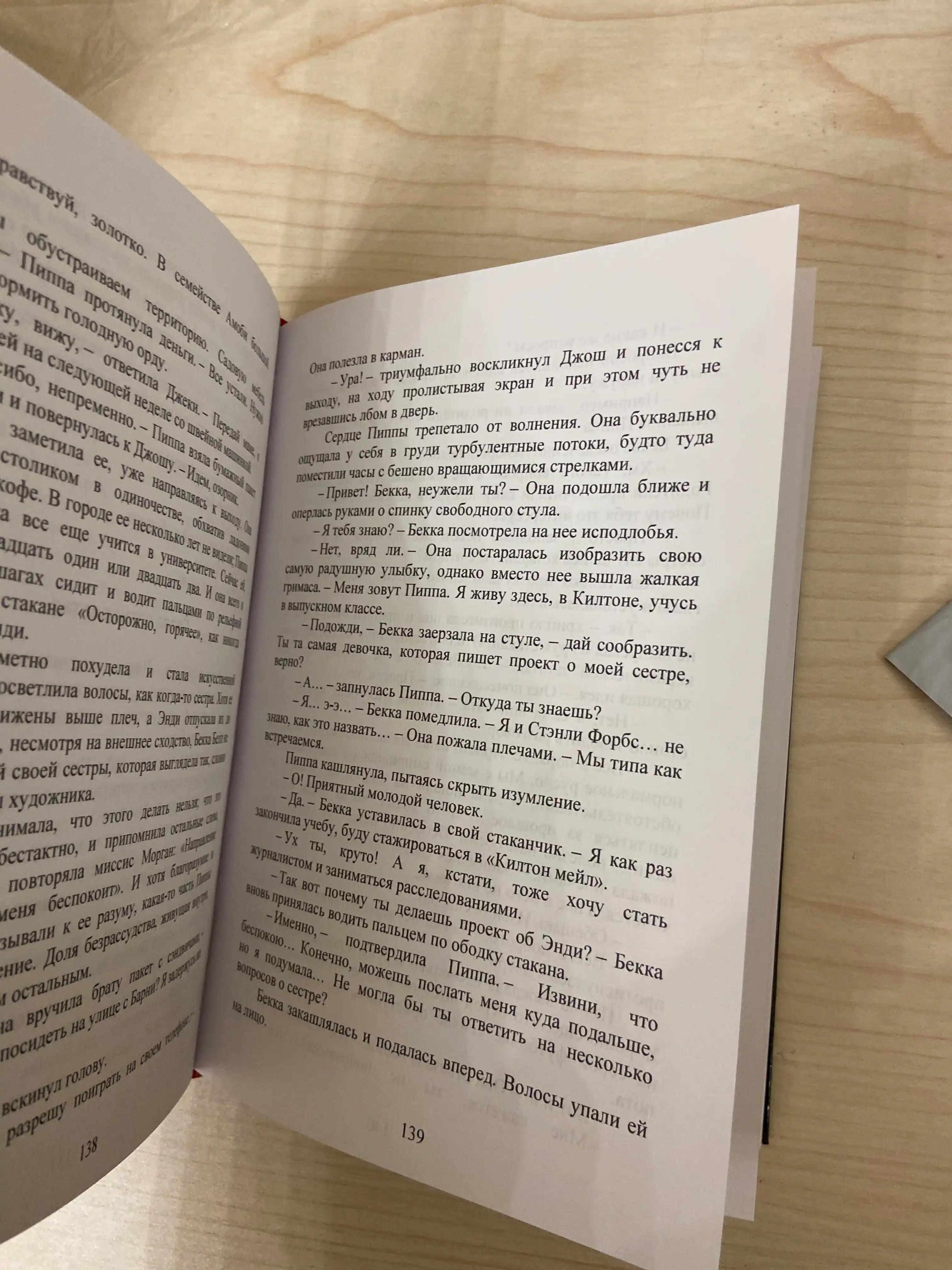 Khoroshaya devochka, durnaya krov'. Khoroshikh devochek ne ubivayut. Kholli Dzhekson