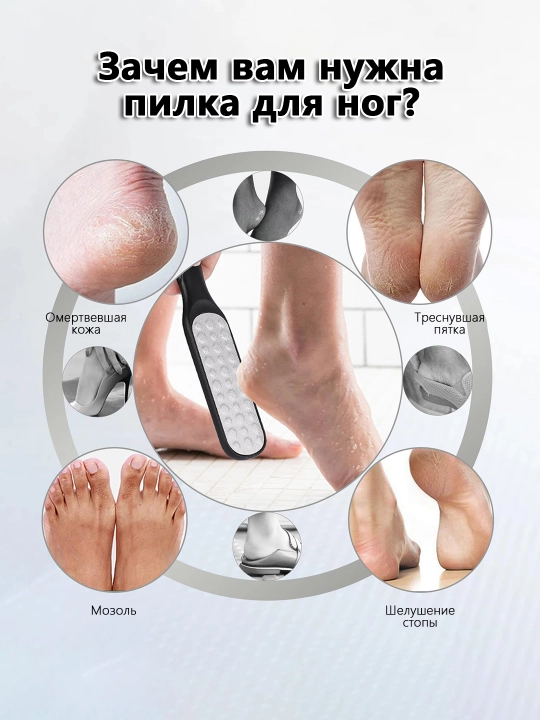 Двустороннее устройство для ухода за ногами, которое делает кожу ног гладкой и нежной