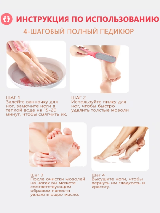 Двустороннее устройство для ухода за ногами, которое делает кожу ног гладкой и нежной