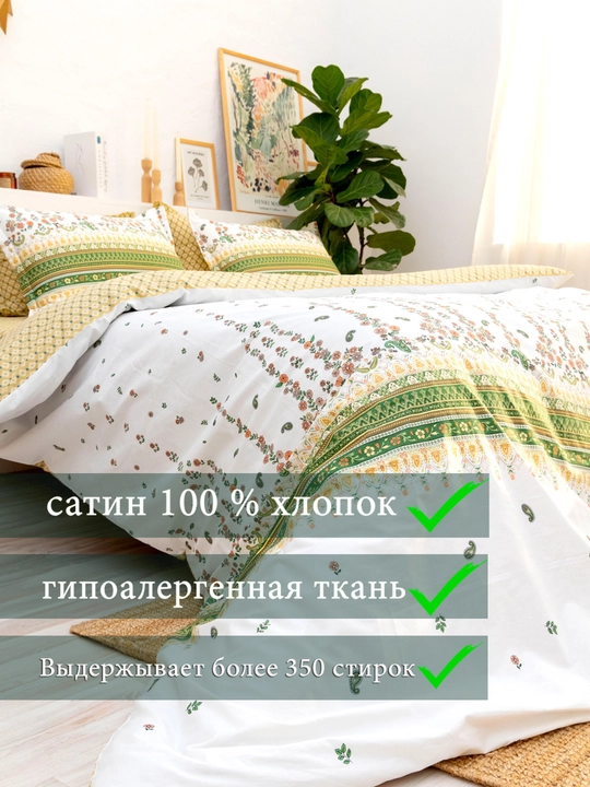 Choyshab to'plami 2 kishilik prostina + navolochka satin