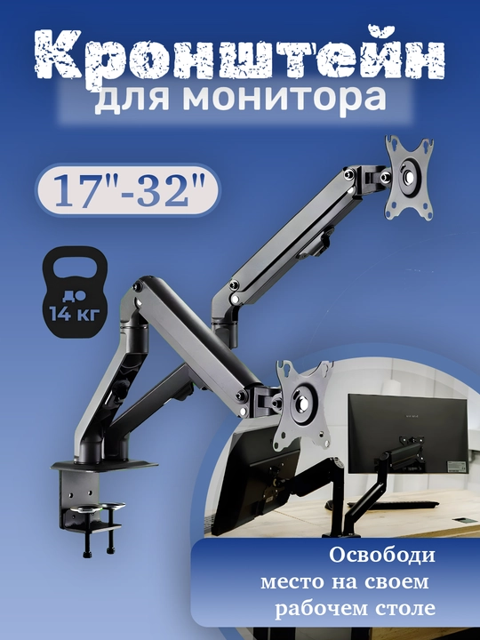 Настольный мониторный кронштейн с регулируемым углом, прочный и удобный, для офиса  - 