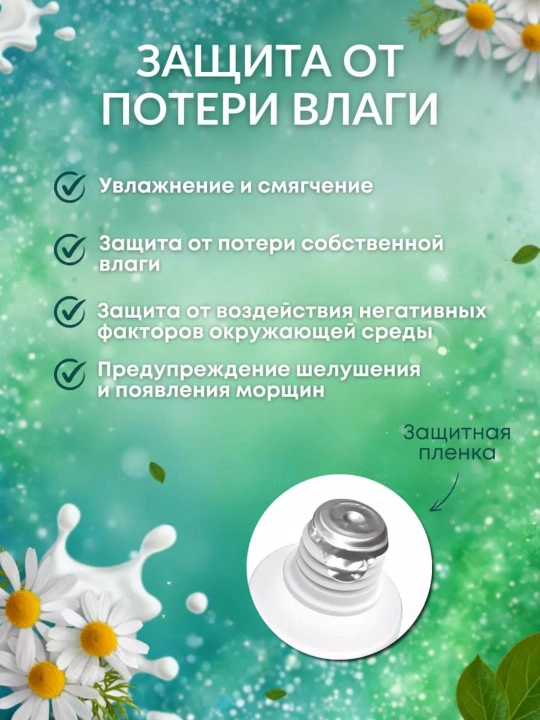 Krem yuz va qo‘l uchun Nevskiy kosmetika Retinol Pantenol Gialuron tungi va kunduzgi krem