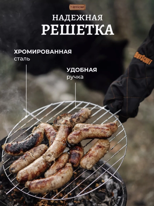 Mangal-barbekyu BoyScout, diametri 35.5 sm, balandligi 53 sm