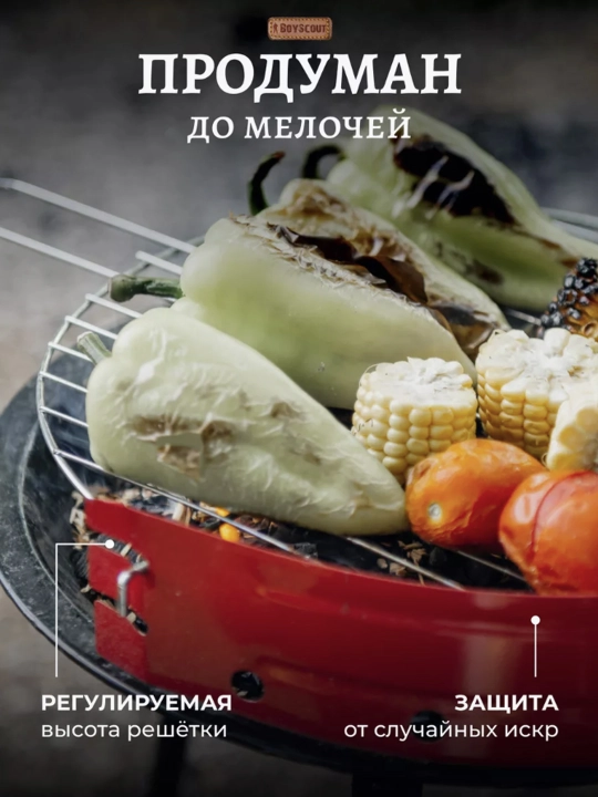 Mangal-barbekyu BoyScout, diametri 35.5 sm, balandligi 53 sm