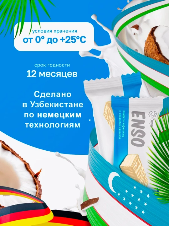 Kokosli nachinkali ENSO shokolad bilan qoplangan vaflili konfetlari, qutida 3 kg (~213 dona) (RK-157) - 