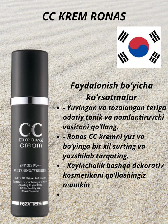 Солнцезащитный крем Ronas CC SPF 38 PA+++, 50 мл 