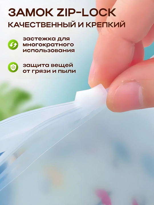 Zip-lock пакеты, прочные, многоразовые пакеты для хранения и заморозки продуктов