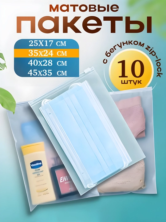 Zip-lock пакеты, прочные, многоразовые пакеты для хранения и заморозки продуктов
