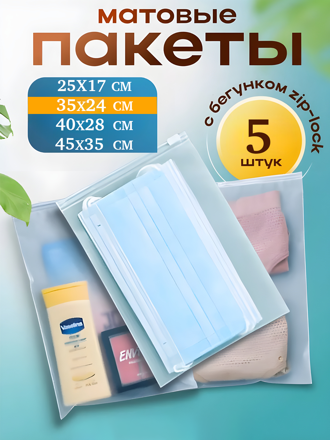 Zip-lock пакеты, прочные, многоразовые пакеты для хранения и заморозки продуктов