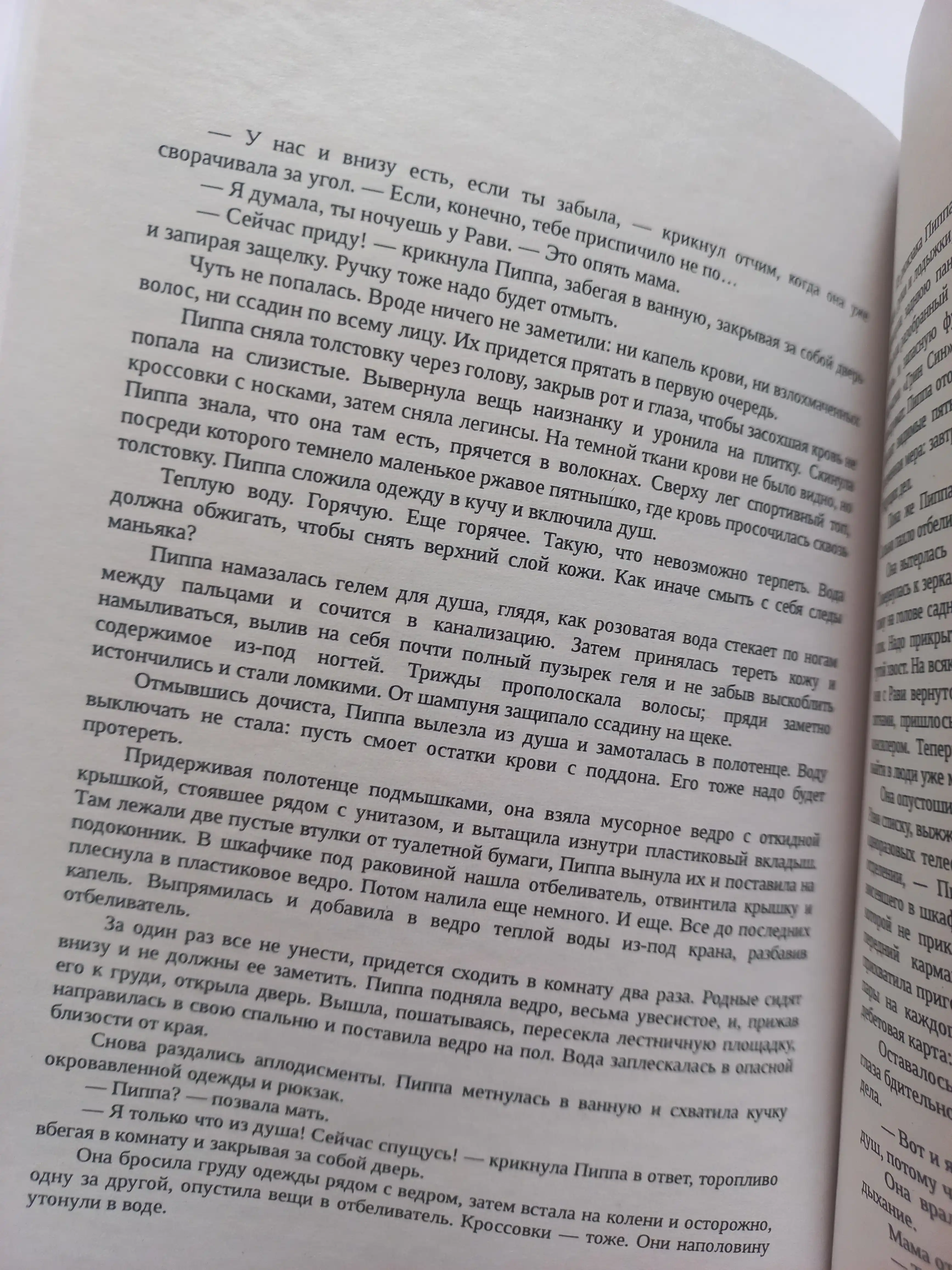 Khoroshikh devochek ne ubivayut, Khoroshaya devochka dolzhna umeret, durnaya krov, Kholli Dzhekson