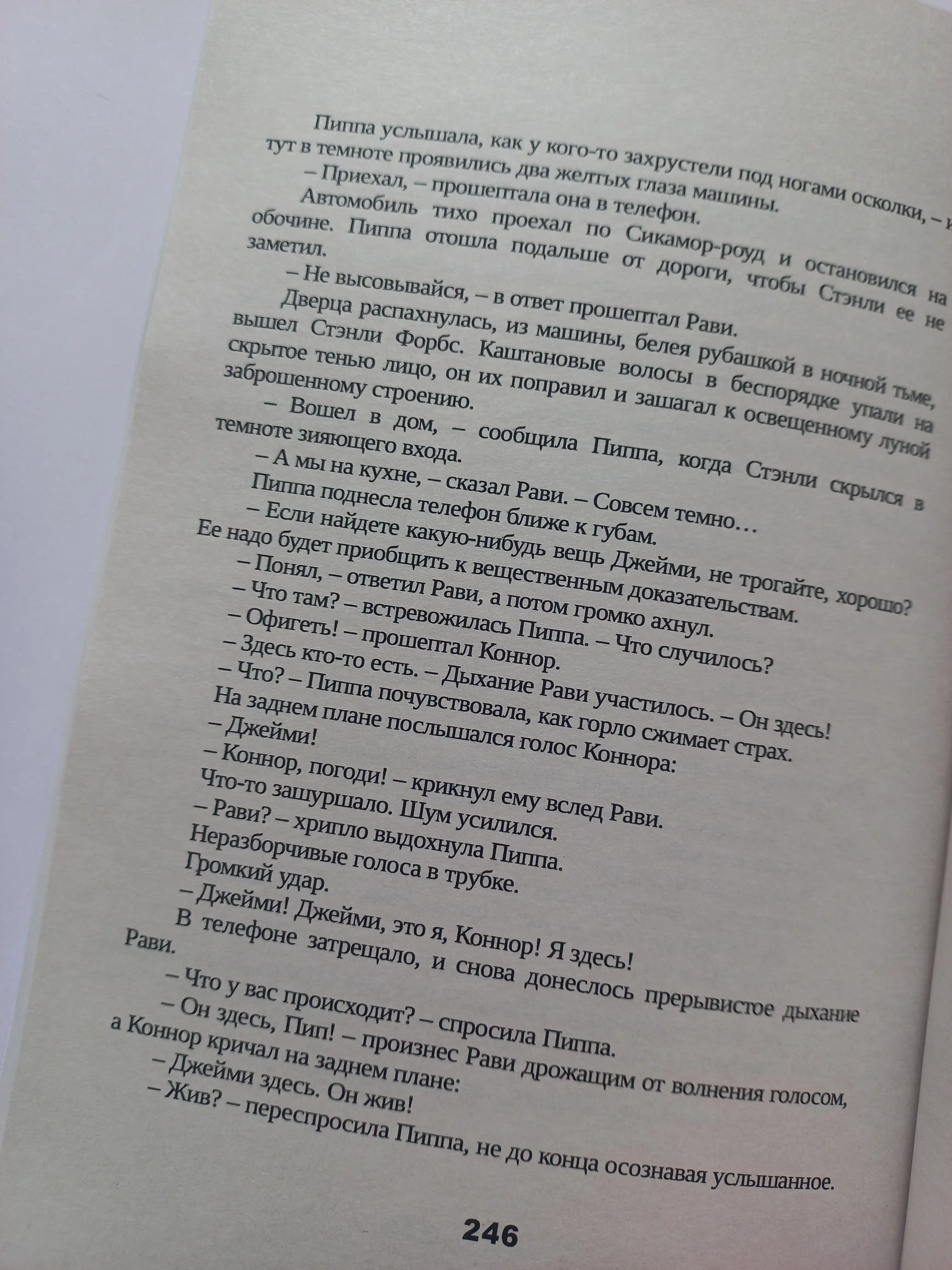 Khoroshikh devochek ne ubivayut, Khoroshaya devochka dolzhna umeret, durnaya krov, Kholli Dzhekson