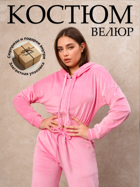 Женский костюм-двойка велюр, домашний и спортивный комплект: худи оверсайз + штаны - 