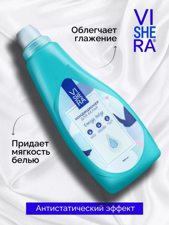 Концентрированный, ароматизированный, кондиционер антистатик для белья, VISHERA, 900 мл