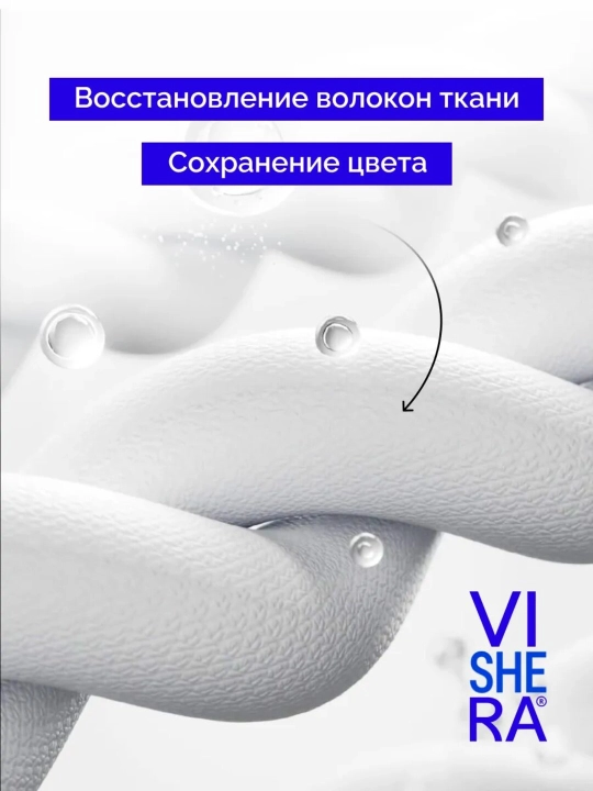 Концентрированный, ароматизированный, кондиционер антистатик для белья, VISHERA, 900 мл