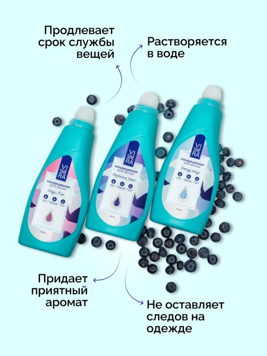 Концентрированный, ароматизированный, кондиционер антистатик для белья, VISHERA, 900 мл