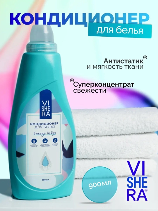 Концентрированный, ароматизированный, кондиционер антистатик для белья, VISHERA, 900 мл - 