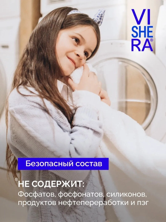 Концентрированный, ароматизированный, кондиционер антистатик для белья, VISHERA, 900 мл