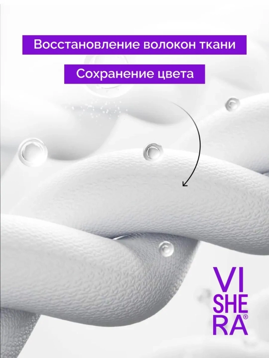 Концентрированный, ароматизированный, кондиционер антистатик для белья, VISHERA, 900 мл
