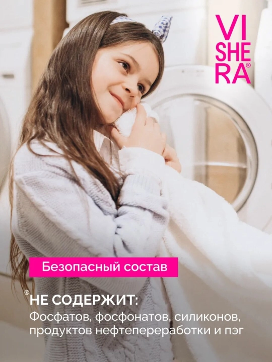 Концентрированный, ароматизированный, кондиционер антистатик для белья, VISHERA, 900 мл
